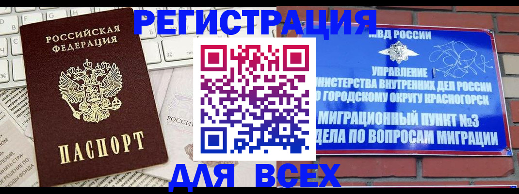 где прописаться в Мурино