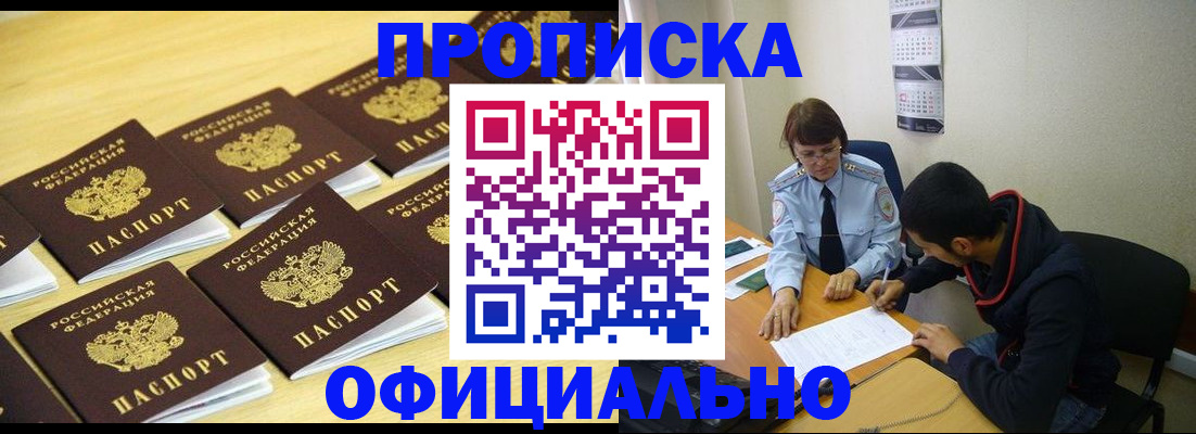 временная регистрация адрес в Мурино